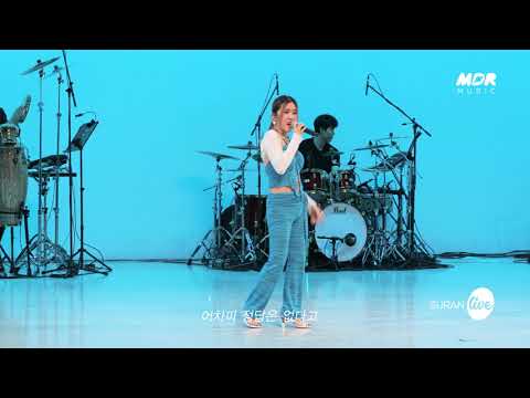 [TEASER] 수란(SURAN) - Blanket #잇츠라이브