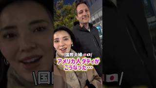 【アメリカ人ダディこうなった…】バレンタインデート💝 #shorts #外国人の反応  #国際結婚 #3児ママ #子育て #子連れ #移住  #国際ファミリー #japan