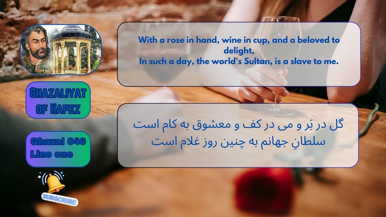 With a rose in hand, Ghazaliyat of Hafez   Ghazal 046