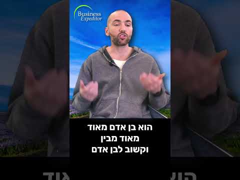 איך מנהלים עובדים בכיף | טיפ וידיאו קצר