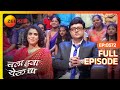 Chala Hawa Yeu Dya Marathi Comedy Video Ep 572 Bhau Kadam Kushal Badrike Nilesh Zee Marathi