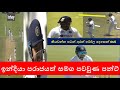 Rishabh Pant Vs Rassie Van Der Dussen