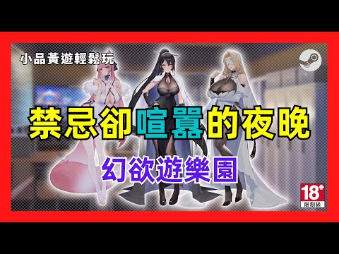 幻想乡乐园计划