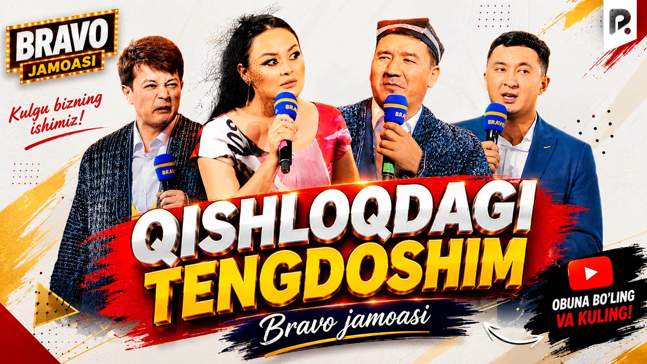 Bravo jamoasi - Qishloqdagi tengdoshim