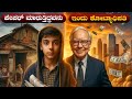 Nobody Believed In Him But Today He S RICH Warren Buffett Story Investing In Stock Market