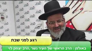 הרב יצחק לוי | רב העיר נשר | רגע לפני שבת | במדבר תשפ"א (הרב יצחק לוי) - התמונה מוצגת ישירות מתוך אתר האינטרנט יוטיוב. זכויות היוצרים בתמונה שייכות ליוצרה. קישור קרדיט למקור התוכן נמצא בתוך דף הסרטון