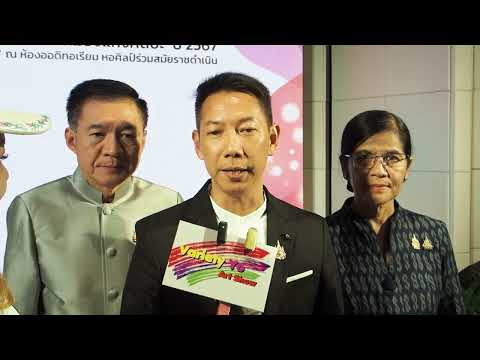 คลิกเพื่อดูคลิปวิดีโอ