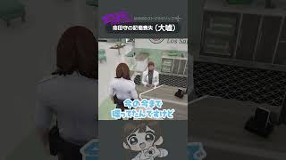これが”記憶喪失RP”ですか  #ストグラ #shorts
