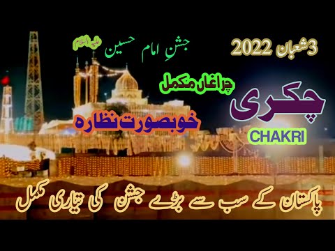 3 Shaban jashan Imam Hussain AS 2022 at Chakri | Pakistan largest Jashan|3 Shaban whatsapp status