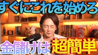 【青汁王子】ある事をするだけで日本で稼ぐのは超簡単になる!