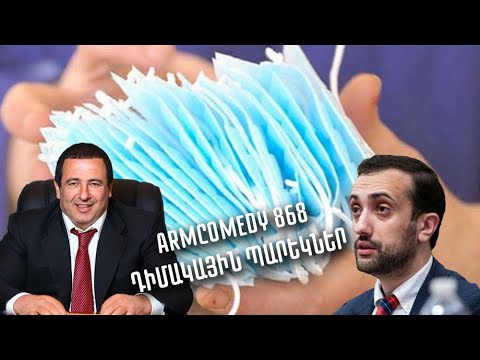 ArmComedy 868 – Դիմակային պարեկներ