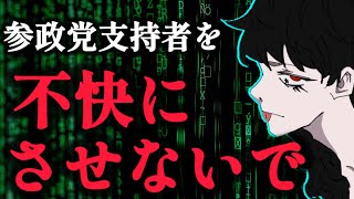 いま、日本保守党に思うこと