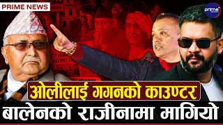 क्यान्सरका विरामी औषधि नपाएर मर्न बाध्य ! सम्पत्ति छानबिनमा बालेन सरकारका मन्त्रीलाई किन छुट ?