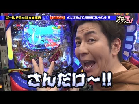 チャーミー中元【ぱちタウンTV福岡・佐賀版】CR大海物語4【パチンコ】