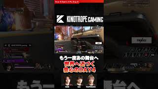 会心の勝利。もう一度世界を目指す #KINOTROPEgaming #saku #Kan0n #yukaPEROdator #ALGS Split 2 Pro League