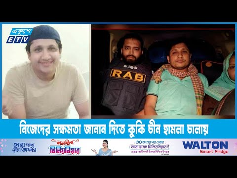 নিজেদের সক্ষমতা জানান দিতে কুকি চীন হামলা চালায় | ETV News