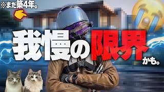Download lagu 【引っ越したい...】せっかく新築ガレージハウス建てたのに！【不可避のトラブル】 mp3