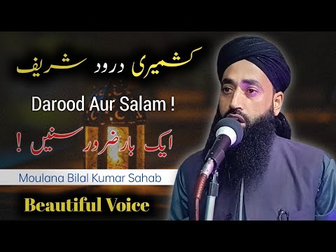 New Beautiful  Kashmiri Darood Sharif By Moulana Bilal Ahmed Kumar Sahab| Bilal Kumar Darood Sharif