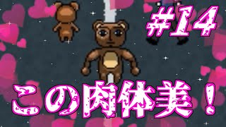 【実況】どこのジム通ったらそんな腕になるんだ？【真夜中の人形使い】#14