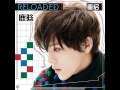 鹿晗(Luhan) - 《有点儿意思》（That Good Good）Audio 