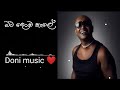 Bata Doba Kale Chamara Ranavaka