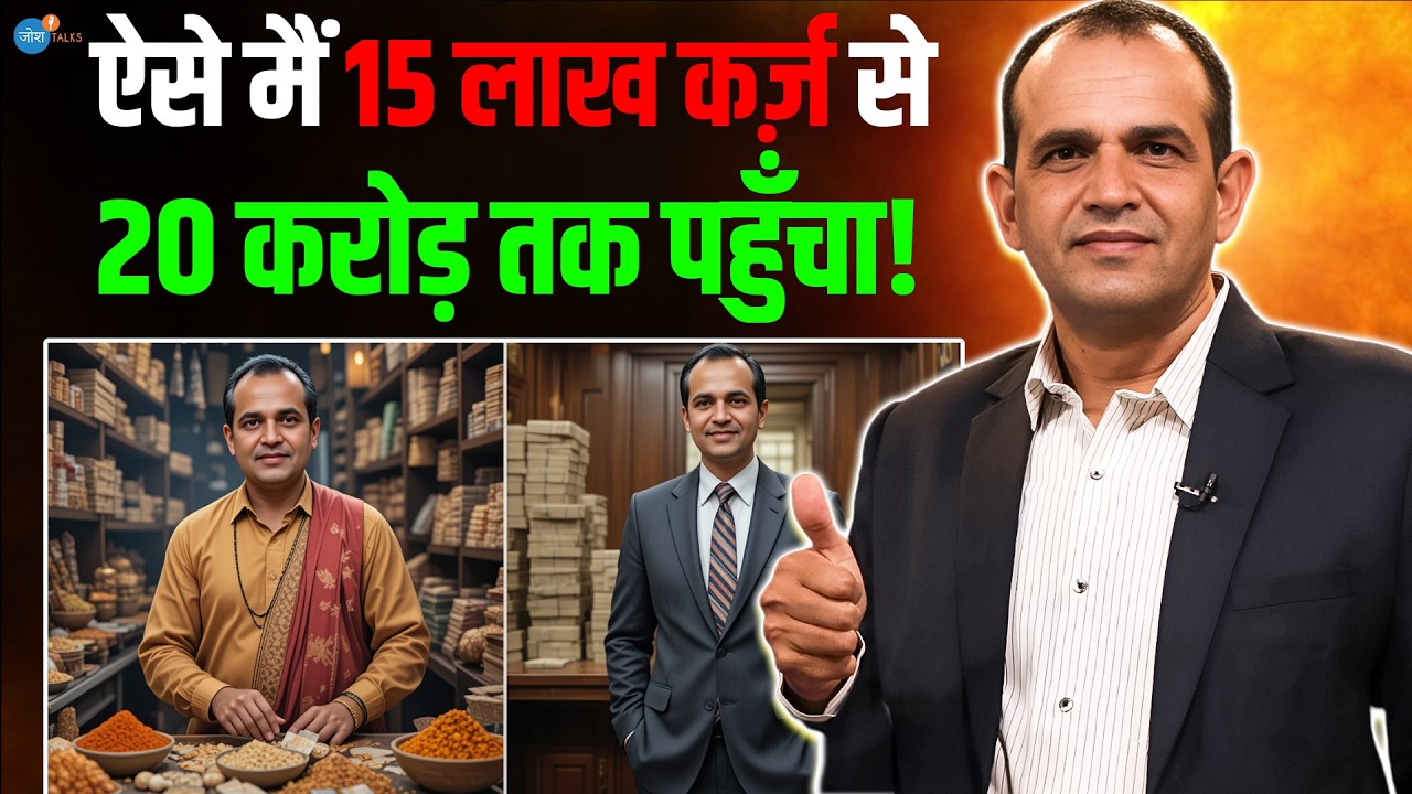 पटाखे बेचे, मसाले बेचे, 15 लाख का कर्ज हुआ फिर... | Govind Bhadu | Business | Josh Talks Hindi