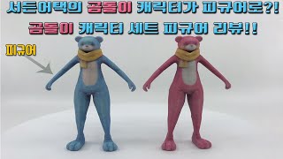 서든어택 피규어 리뷰 영상