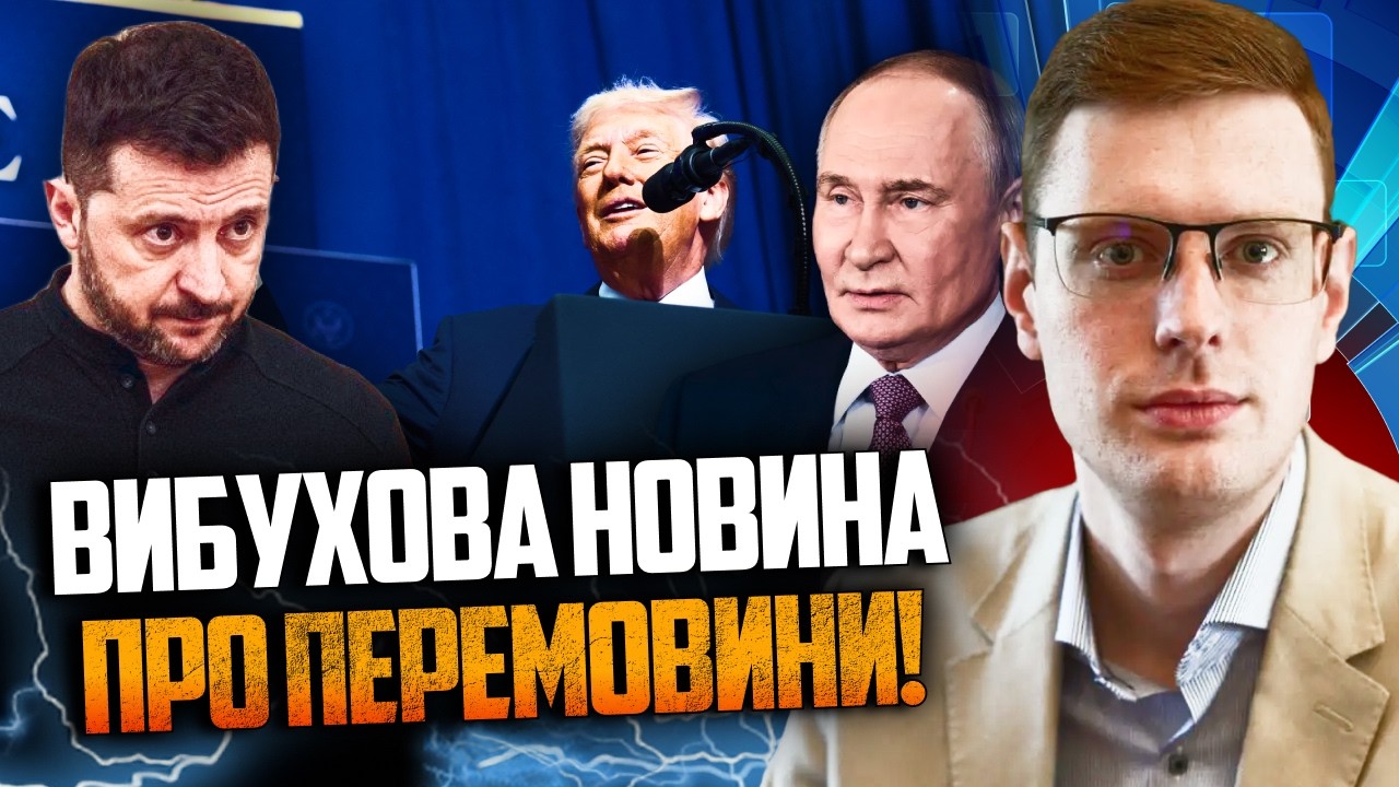 ⚡️РАДА МИРУ трампа бере під контроль 40-ка кілометрову зону! Перші деталі / С?