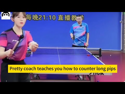 【table tennis】Pretty coach teaches you how to counter long pips