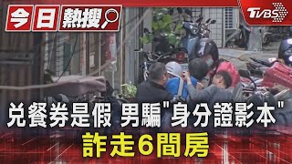 Re: [新聞] 轟數發部打詐不利「死性不改」　王世堅上