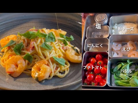 プチトマトとエビのパスタ のサムネイル