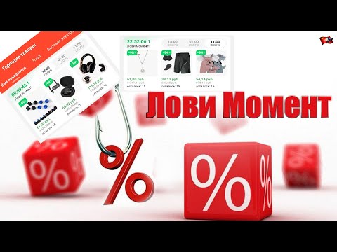 ВСЕ СЕКРЕТЫ Aliexpress