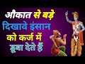 Kadvi Aur Achi Baat Shree Krishna Motivation Video Share Krishna Motivationa Speech