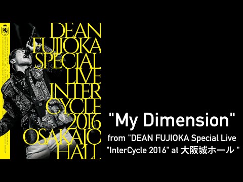 DEAN FUJIOKA "My Dimension" from "DEAN FUJIOKA Special Live "InterCycle 2016" at 大阪城ホール"