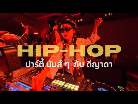 Hip Hop, Rnb, Reggaeton | Live mix | Cream Chiang Mai | DJ Yada