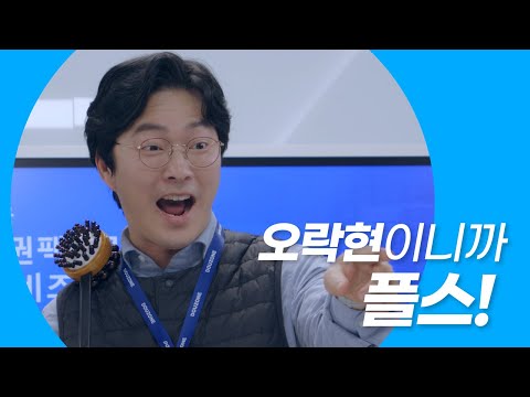 Nice to meet you(야 너 잘 만났다)∥웹드라마 [을지로29] / EP.04