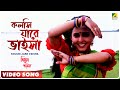 Kolshi Jare Vaisha Simul Parul Bengali Movie Song Sabina Yasimin Andrew Kishore
