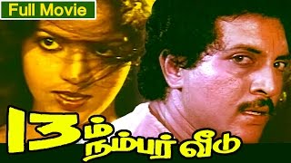 Tamil Full Movie  Pathimoonam Number Veedu  Horror