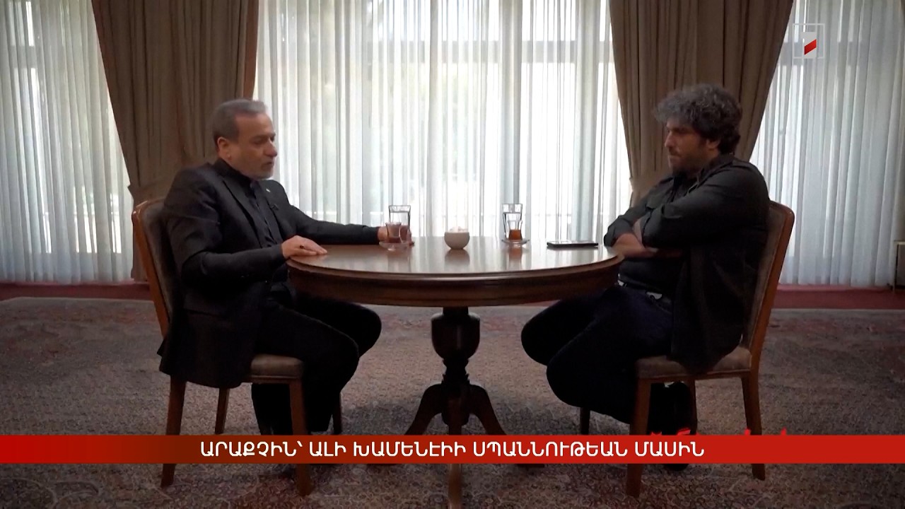 Արևմտահայերէն լուրեր. Յուլիս 20. 2026