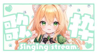 【歌枠】スマホ推奨縦型配信！新しい曲も披露したいな