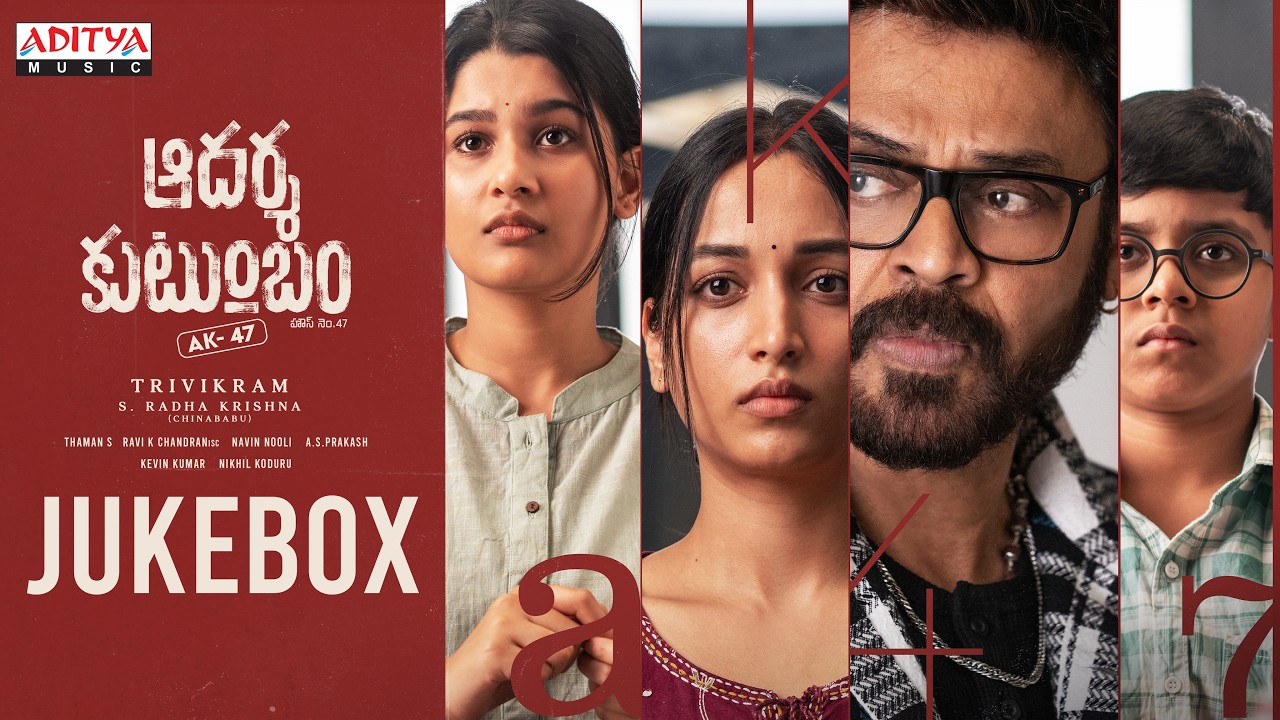 Aadarsha Kutumbam - #AK47 - Jukebox | Venkatesh, Srinidhi Shetty | Trivikram | Thaman S