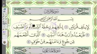 (106) إعراب سورة قريش image