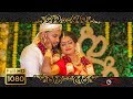 Dumm Dumm Kuperan Janitha Wedding Highlights RIGHT VISION