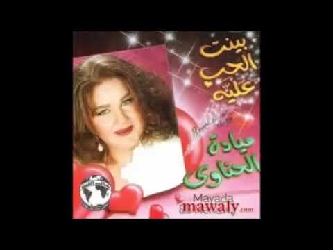 ساعة من اجمل ما غنت ميادة الحناوي ♥♥ فنانة الطرب