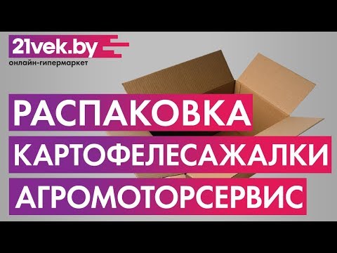 Миниатюра изображения товара Картофелесажалка Агромоторсервис КСП-02 (сцепка МТЗ)