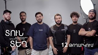 Տուն-Տեղ 7, Թողարկում 12 / Tun-Tegh