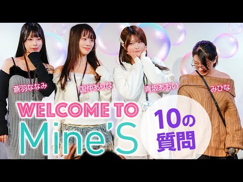 2026年期待の新人女優・蒼羽ななみ、国仲ありな、青坂あおいがイベント初登場！先輩女優のみひなが盛り上げる！