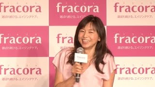 Download lagu 山口智子、堂々のろけ　夫・唐沢寿明との食事が「世界で一番幸せ」　『フラコラ プラセンタ エクストラクト』 新CM発表会 mp3