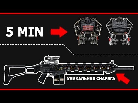 ГАУСС-ПУШКА и ЭКЗОСКЕЛЕТ в STALKER в НАЧАЛЕ ИГРЫ за 10-20 минут