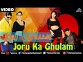 Joru Ka Ghulam Joru Ka Gulam